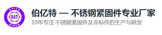 公司简介